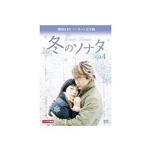 【中古】冬のソナタ 韓国KBSノーカット完全版 ...の商品画像