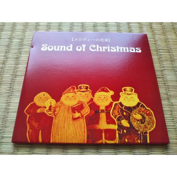 【中古】Sound of Christmas メロディーの花束  c14237【中古CD】