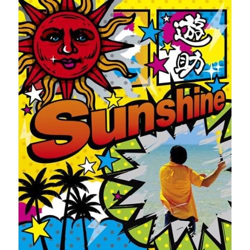 【中古】Sunshine/メガV(初回生産限定盤A)(DVD付) / 遊助  c13650【中古CD...