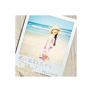 【中古】君に出会えたから(初回生産限定盤)(DVD付) / miwa c13212【中古CDS】