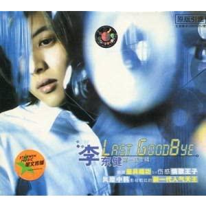 【中古】イ・ドンゴン【LAST GOODBYE】1集上海盤 / イ ドンゴン c4780【中古CD】｜video-land-mickey