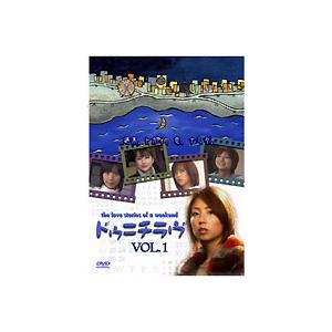 【中古】▼ドゥニチラヴ vol.1 　b23485／TWSD-1【中古DVDレンタル専用】