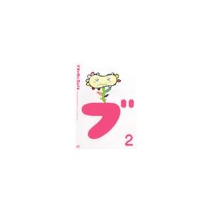 【中古】《ケースなし》ブスの瞳に恋してる Vol.2 b2168／VIBF-10102【中古DVDレ...
