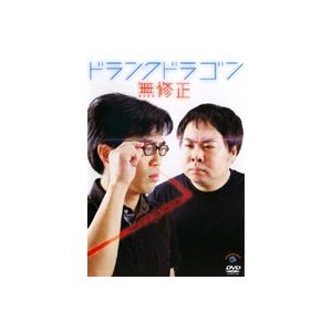 【中古】《バーゲン30》ドランクドラゴン 無修正 b13368【レンタル専用DVD】