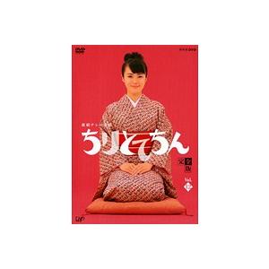 【中古】連続テレビ小説 ちりとてちん 完全版 Vol.12 b32894【レンタル専用DVD】