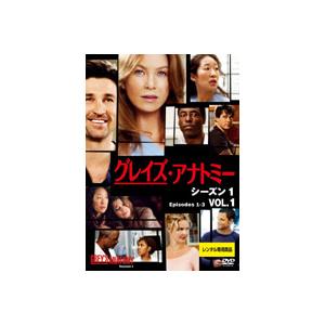 【中古】グレイズ・アナトミー シーズン1 (3巻抜け)計3巻セット s19033【レンタル専用DVD...