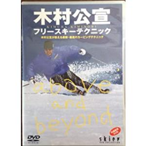 【中古】木村公宣フリースキーテクニック   b41656【レンタル専用DVD】
