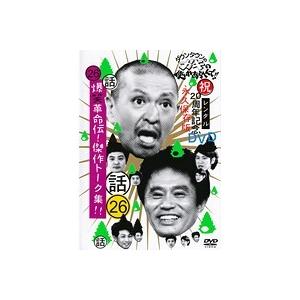 ダウンタウンのガキの使いやあらへんで 26 話 爆笑革命伝傑作トーク集 レンタル落ち  DVD  お笑い