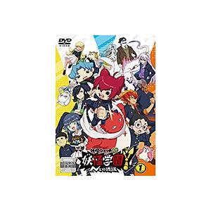 ◎妖怪学園Y 〜Nとの遭遇〜 第1巻