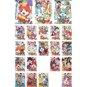 【中古】妖怪ウォッチ (16、22巻抜け)計21巻セット s26469【レンタル専用DVD】｜video-land-mickey