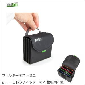 マインドシフトギア フィルターネストミニ フィルター収納