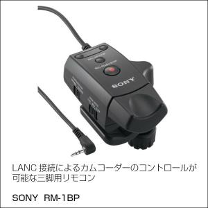 RM-1BP SONY/ソニー  リモートコマンダー ズームリモコン 業務用 プロ機材 映像制作 ユーチューブ 国内正規品