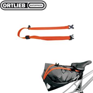 オルトリーブ  防水 自転車 マウンテンバイク サポートストラップ バイクパッキングシリーズ  ORTLIEB