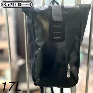 オルトリーブ ヴェロシティ 17L ブラック 防水 バックパック リュック 自転車通勤 バイク サイクリング R4300  ORTLIEB 防水 ロードバイク