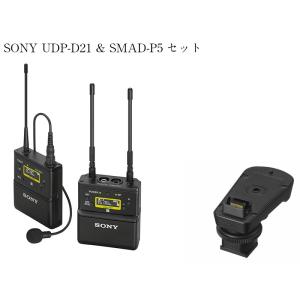 UWP-D21 SMAP-P5セット SONY ソニー ワイヤレスマイク B帯アナログワイヤレスマイクロホンパッケージ