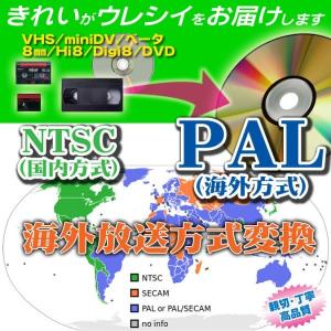 VHS⇒DVDへダビング！ 楽天市場】5本セット DVDダビング ダビングサービス VHS・VHS-C