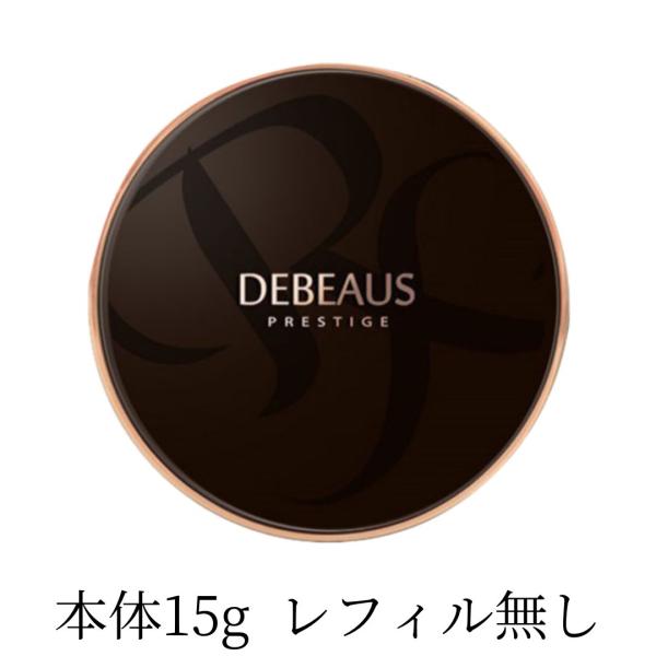 DEBEAUS ディビュース クッションファンデーション レフィル無し わけあり 箱同梱 正規品 韓...