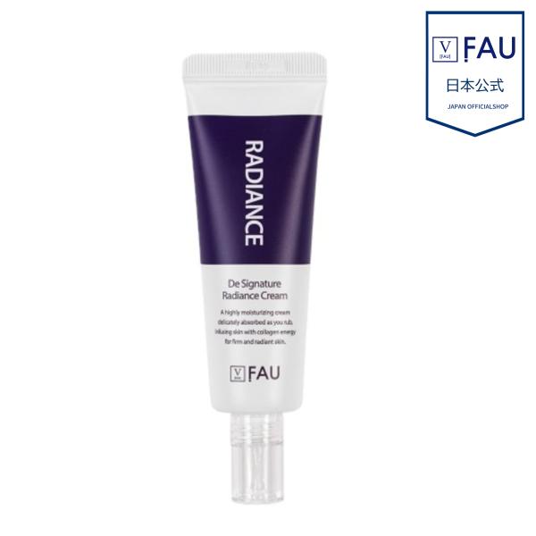 【 FAU 日本公式 ショップ】Radianceクリーム 50g 50回分 レディアンスクリーム
