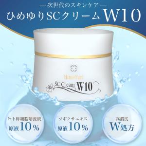 ヒト幹細胞 シカクリーム ひめゆり SC クリーム W10 CICAクリーム ツボクサエキス 高濃度 10％ 保湿クリーム 高保湿 乾燥肌 敏感肌 保湿 ニキビ