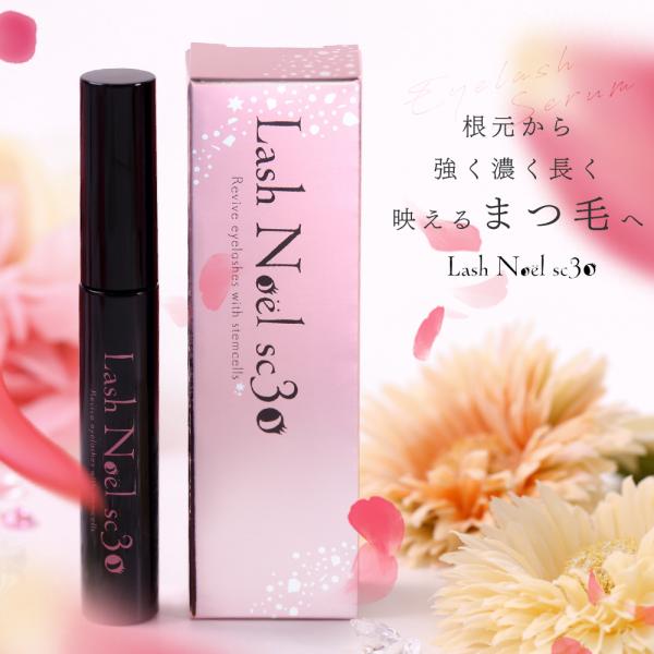 まつ毛美容液 ヒト幹細胞培養液30％配合ラッシュノエルSC30 キャピキシル ワイドラッシュ 6ml