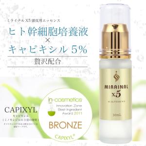 MIRAINAL ミライナルX5 1本 ヒト臍...の詳細画像1