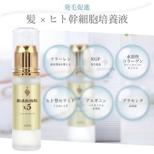 MIRAINAL ミライナルX5 1本 ヒト臍...の詳細画像5