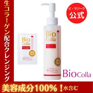 ◆【未使用】BioコラPCミストマスク365プロ100 2点100ml/50ml ビオコラ / PCミストマスク 365の公式商品情報｜美容・化粧品情報は