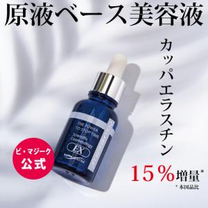 公式】Colla Beaute コラボーテ・アップ コンブラーDX（部分用