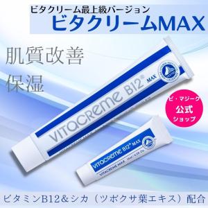 VITACREME（ビタクリーム） 【公式】Vitacreme B12 ビタBムッサン