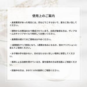 ヴィアローム (viearome) フリクショ...の詳細画像4