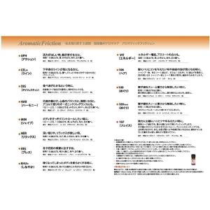 ヴィアローム (viearome) フリクショ...の詳細画像2