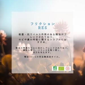 ヴィアローム (viearome) フリクショ...の詳細画像1