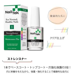 【専用ページ まとめ売り】NailTek  ネイルテック ストレングセン 楽天市場】NailTek STRENGTHEN normal healthy nails ネイルテック