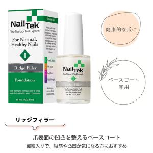 ネイルテック ハイドレート 15ml ベース/トップ ネイルトリートメント Amazon.co.jp: Nail Tek(ネイルテック) ハイドレーション 15ml