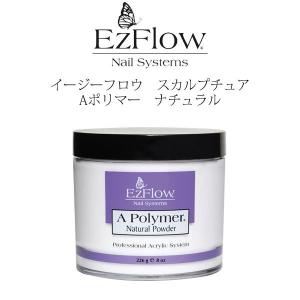 送料無料 EzFlow（イージーフロー）Aポリマー アクリルパウダー クリア