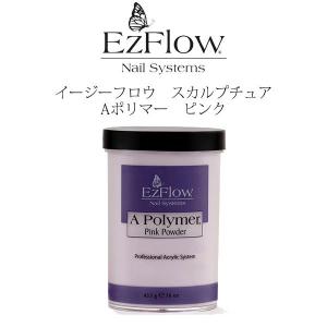 送料無料 EzFlow（イージーフロー）Aポリマー アクリルパウダー クリア