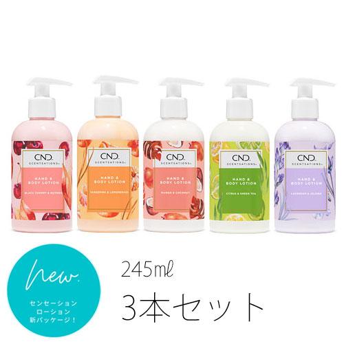 送料無料 CND センセーション ハンド＆ボディ ローション NEWボトル - 245ml 3本セッ...