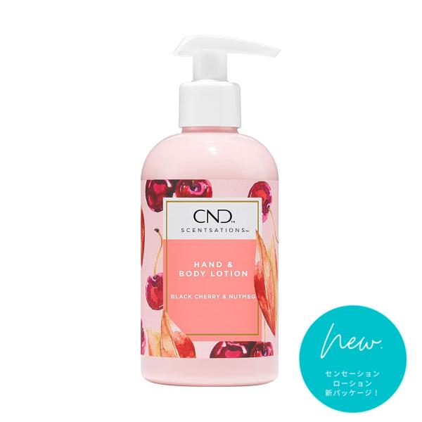 送料無料 CND センセーション ハンド＆ボディ ローション NEWボトル - ブラックチェリー＆ナ...