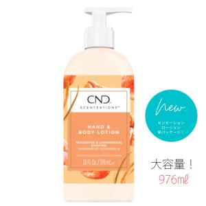 CND クリエイティブ センセーション シトラス＆グリーンティー