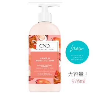 CND クリエイティブ センセーション シトラス＆グリーンティー