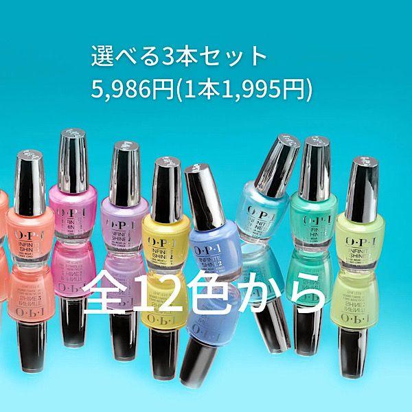 送料無料 OPI 速乾 Infinite Shine インフィニットシャイン Summer 2023...