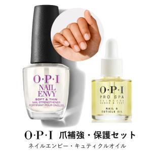 OPI ネイルエンビー ソフト&シン(柔らかく薄い爪用) & プロスパ キューティクルオイル (8.5ml) 爪 割れ 補強 保護 セット｜vienail