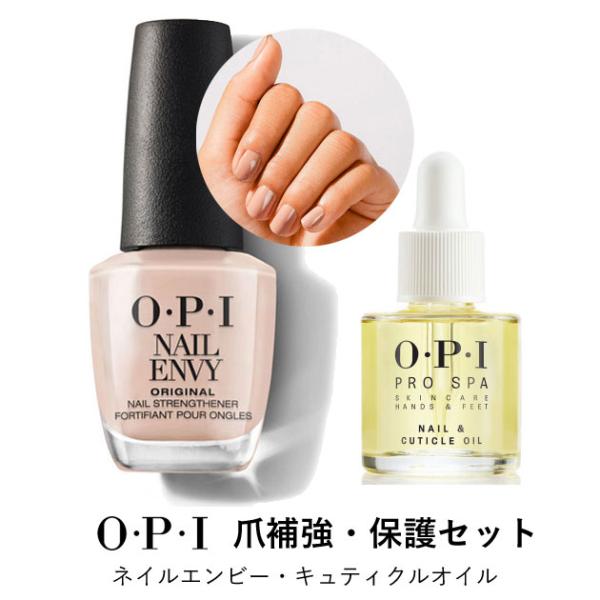 OPI ネイルエンビー サモアサンド &amp;プロスパ キューティクルオイル (8.5ml) 爪 割れ 補...