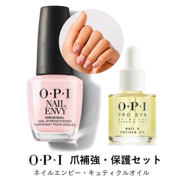 OPI ネイルエンビー バブルバス &amp;プロスパ キューティクルオイル (8.5ml) 爪 割れ 補強...