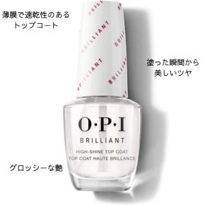 O・P・I（オーピーアイ） 送料無料 ジェル風仕上げ プランピング