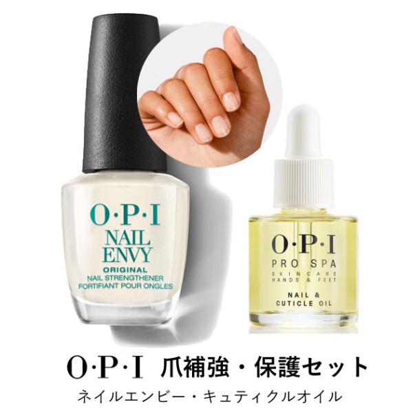OPI ネイルエンビー オリジナル &amp; プロスパ キューティクルオイル (8.5ml) 爪 割れ 補...