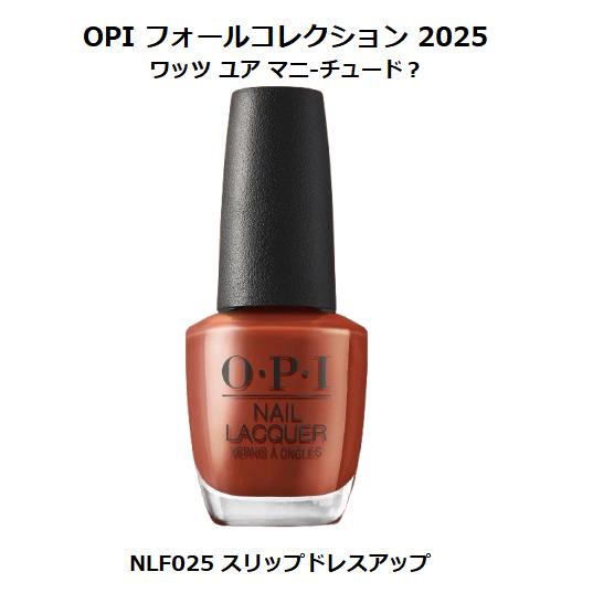 OPI 秋コレクション 2025 What’s Your Mani-tude? ネイルラッカー NL...