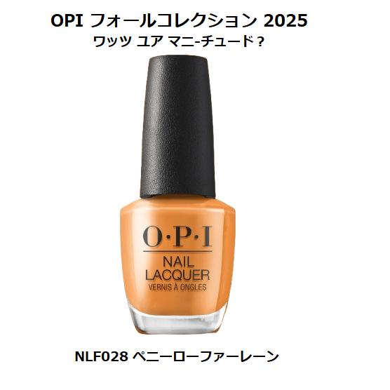 OPI 秋コレクション 2025 What’s Your Mani-tude? ネイルラッカー NL...