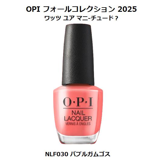 OPI 秋コレクション 2025 What’s Your Mani-tude? ネイルラッカー NL...