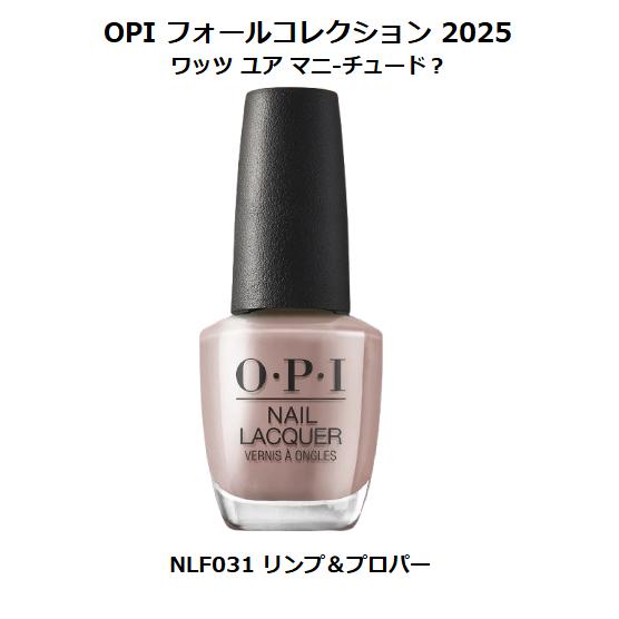 OPI 秋コレクション 2025 What’s Your Mani-tude? ネイルラッカー NL...